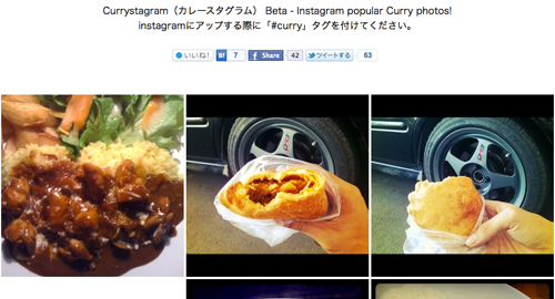Currystagram（カレースタグラム） Beta - Instagram popular Curry photos!